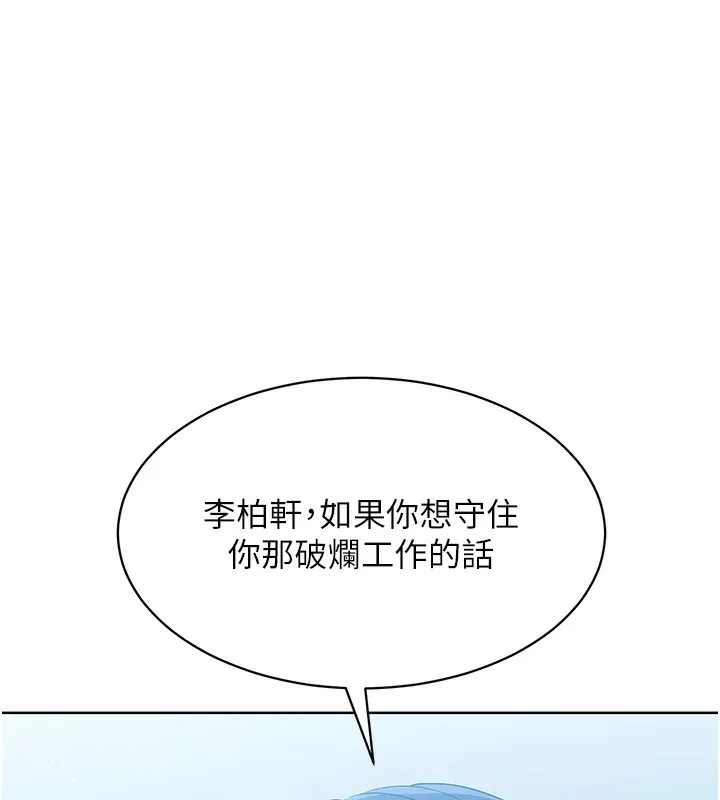 第1话-尖酸刻薄的过气女排球员 167